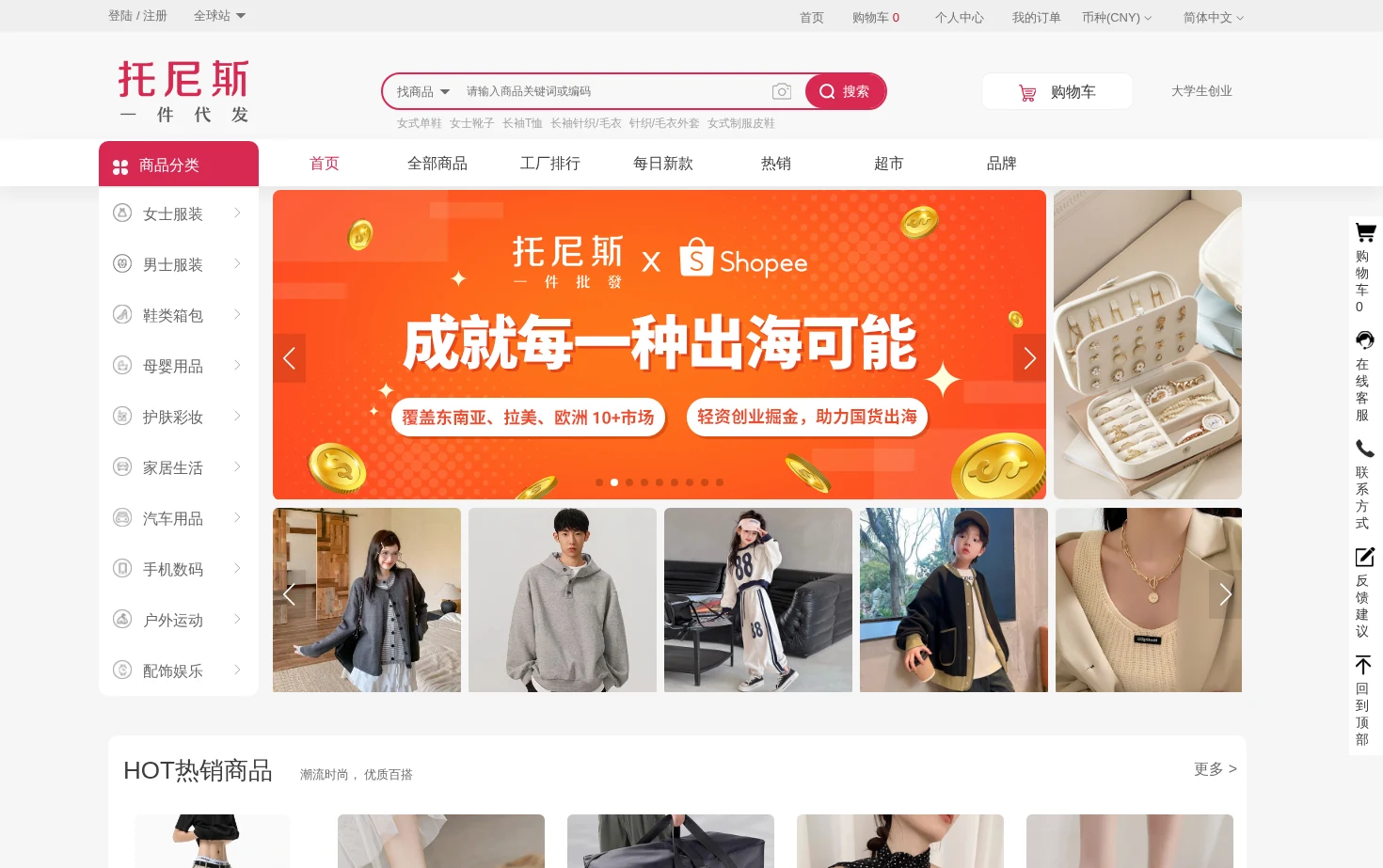 托尼斯 页面快照